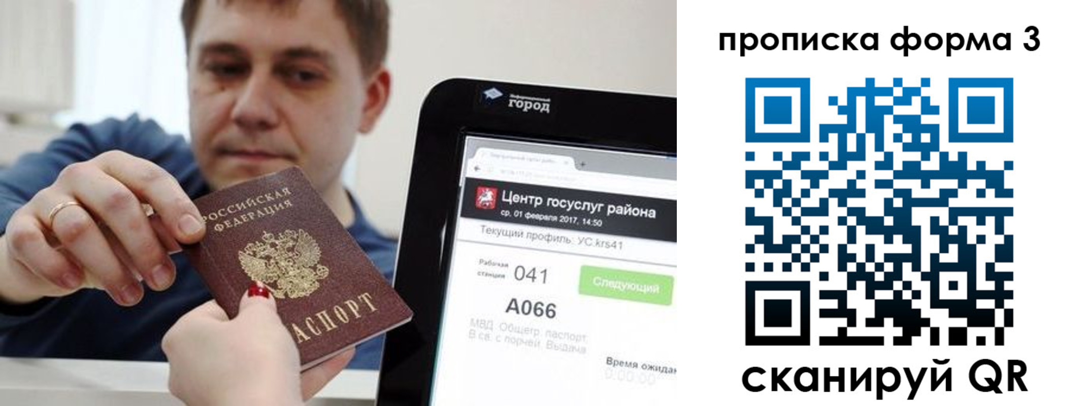 временная регистрация госуслуги в Волгограде