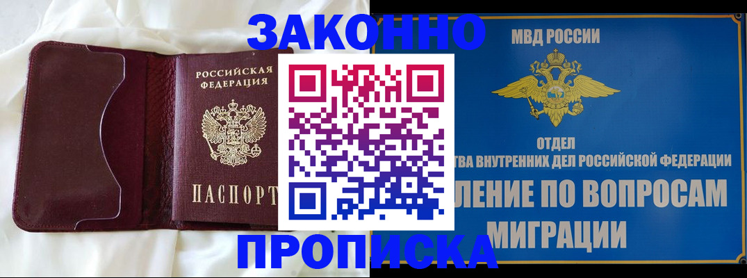 временная регистрация адрес в Волгограде