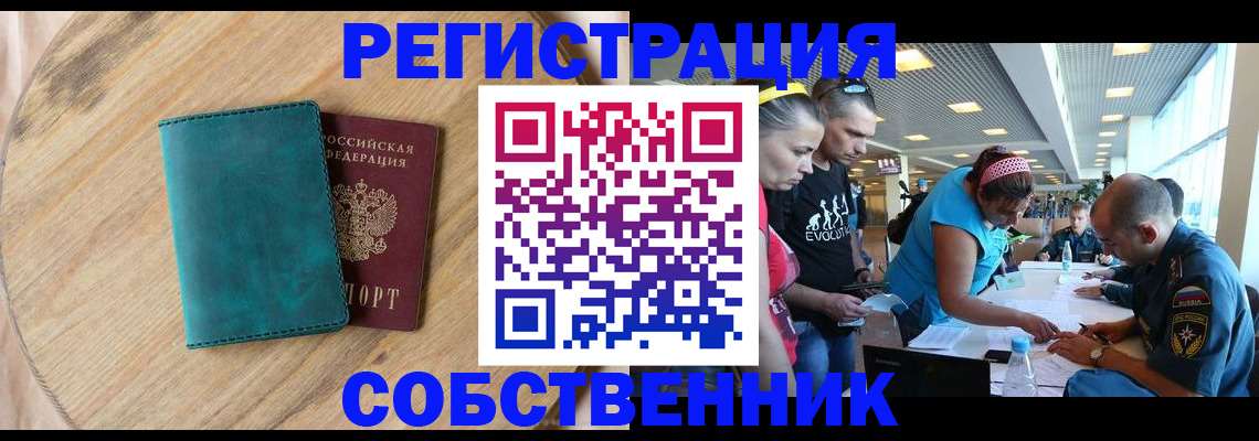 миграционный учет в Волгограде