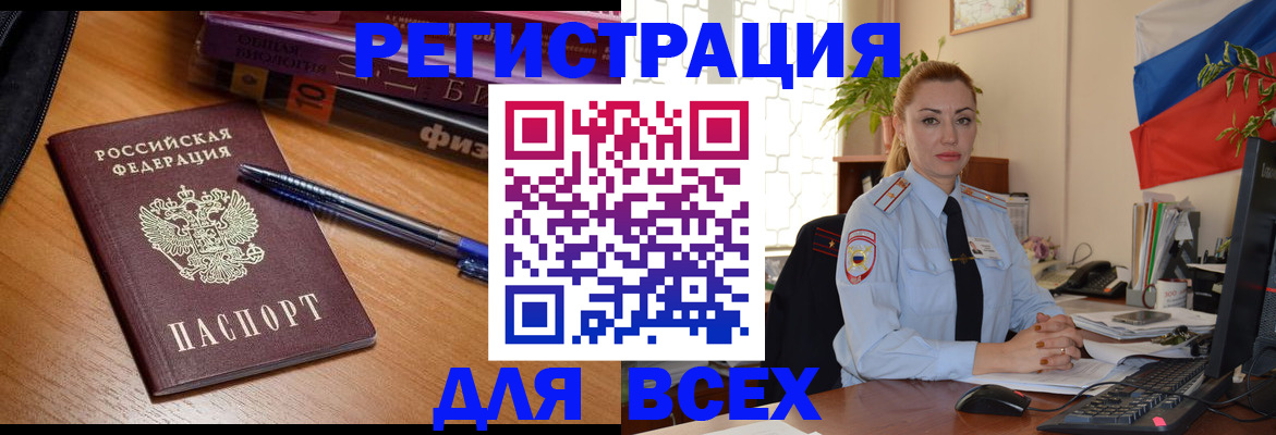 регистрация в Волгограде