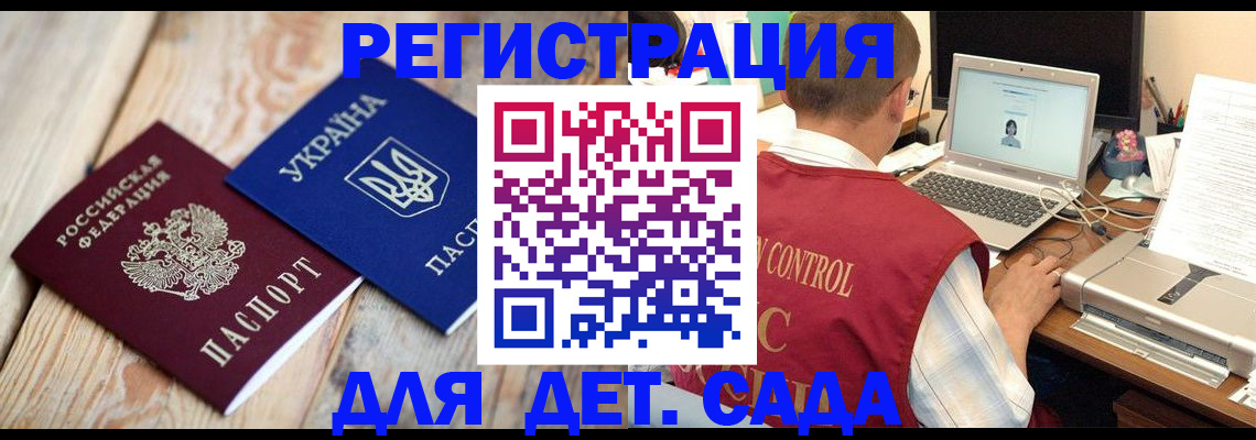 временная регистрация адрес в Волгограде