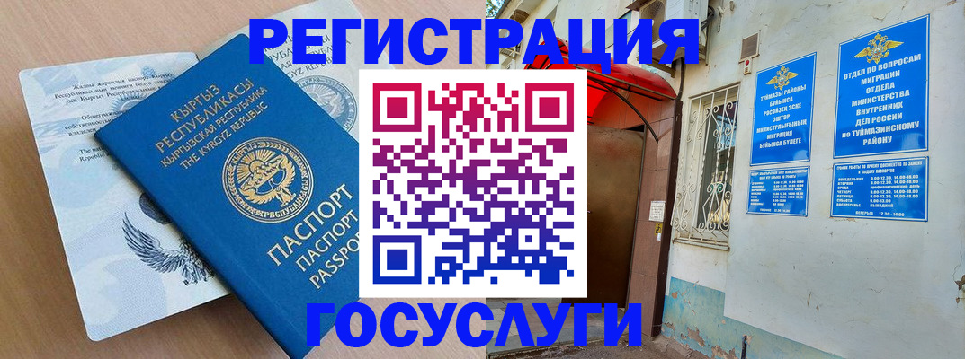временная регистрация поиск в Волгограде